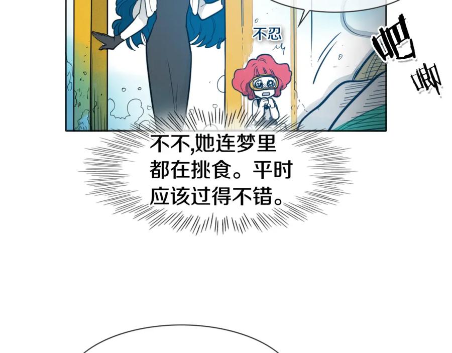 第76话我超美的！-泛泛之辈-OH SOT（第15张）
