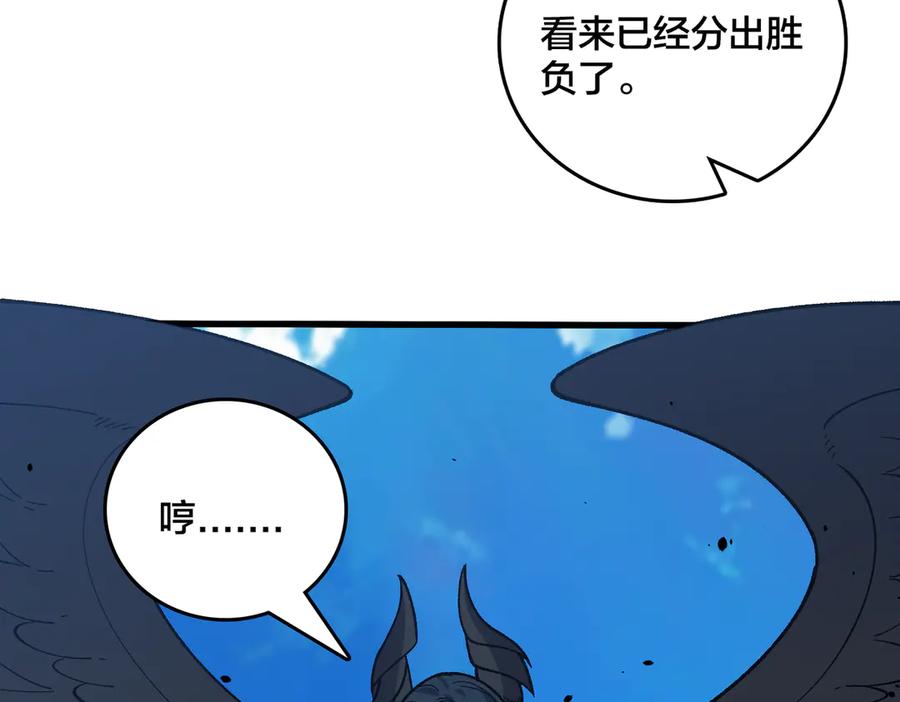 第75话真的是你？-开局兼任黑龙boss，我无敌了-扑土（原著）+虎岫工作室（第10张）