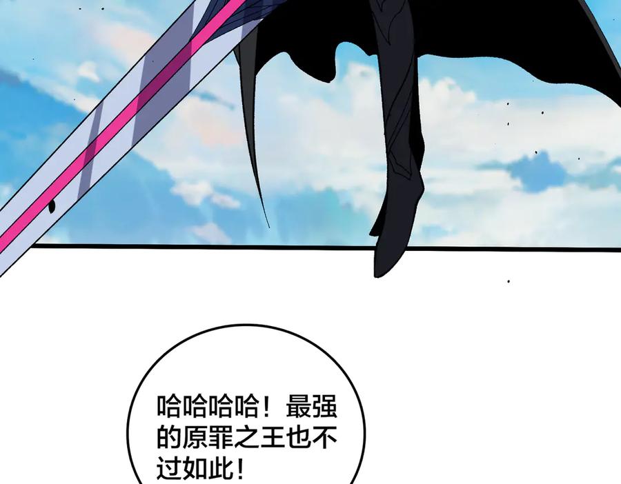 第75话真的是你？-开局兼任黑龙boss，我无敌了-扑土（原著）+虎岫工作室（第12张）