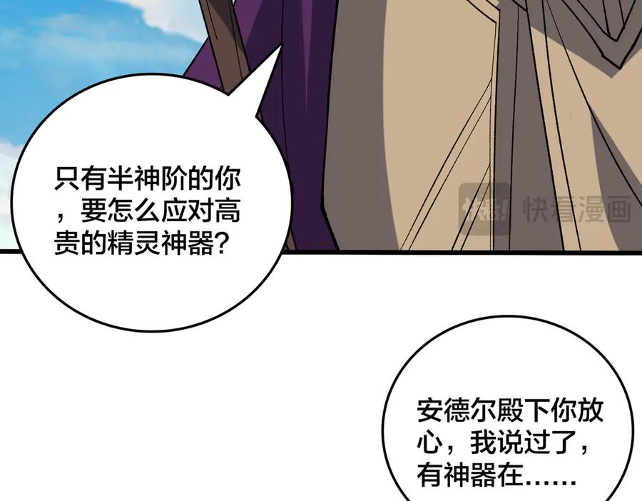 第75话真的是你？-开局兼任黑龙boss，我无敌了-扑土（原著）+虎岫工作室（第15张）
