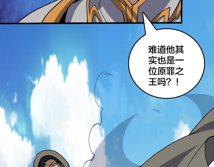 第75话真的是你？-开局兼任黑龙boss，我无敌了-扑土（原著）+虎岫工作室（第4张）