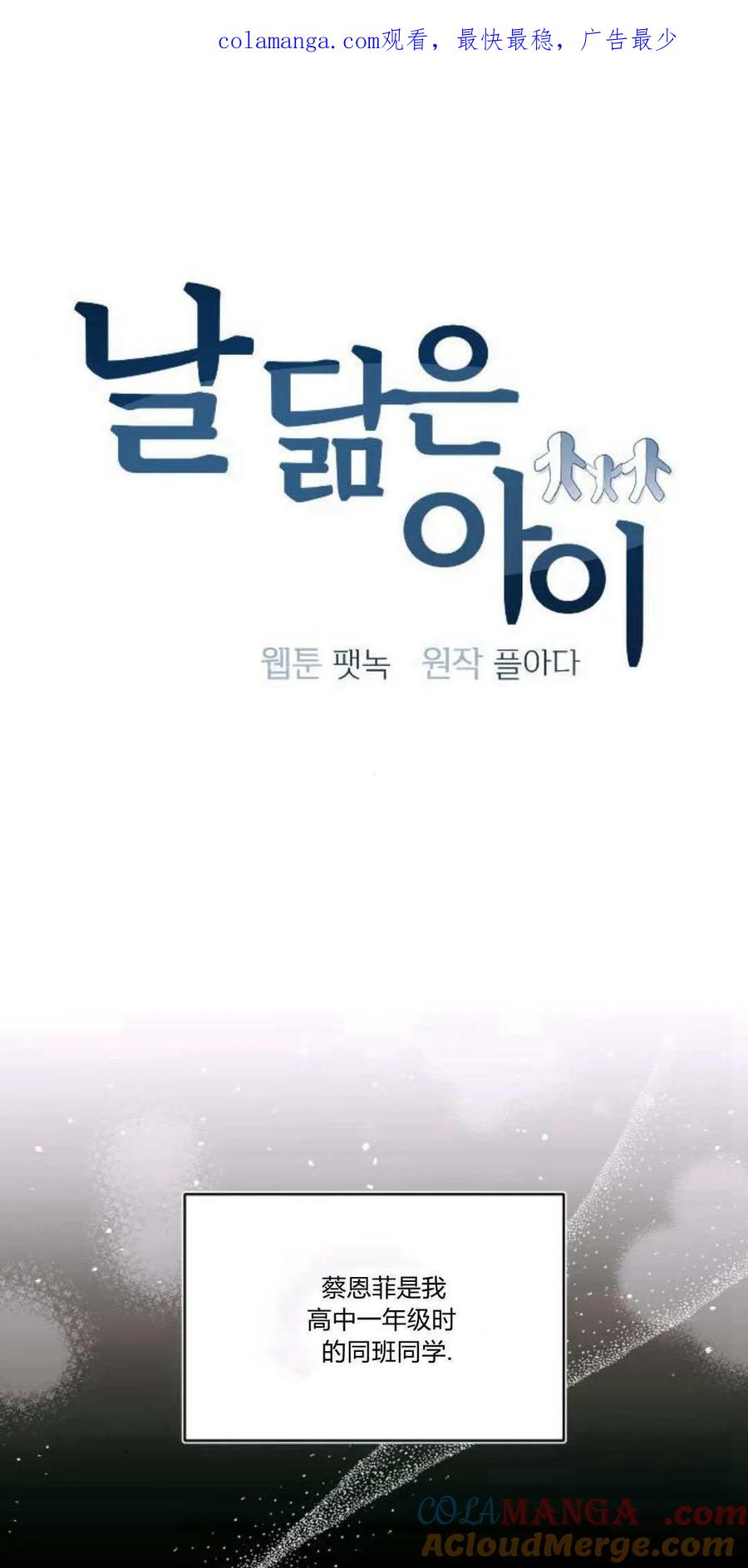 第09话-长得像我的孩子-풀아다（第1张）