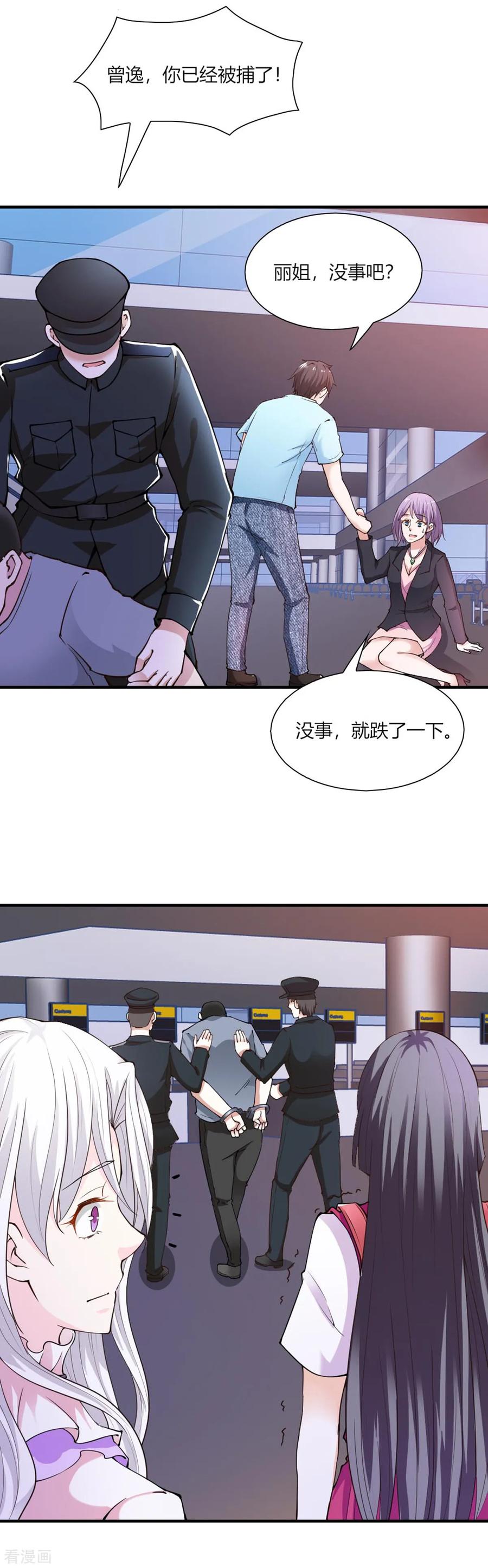 第96话-我的V信是外挂-二次元动漫 金橙动漫（第9张）