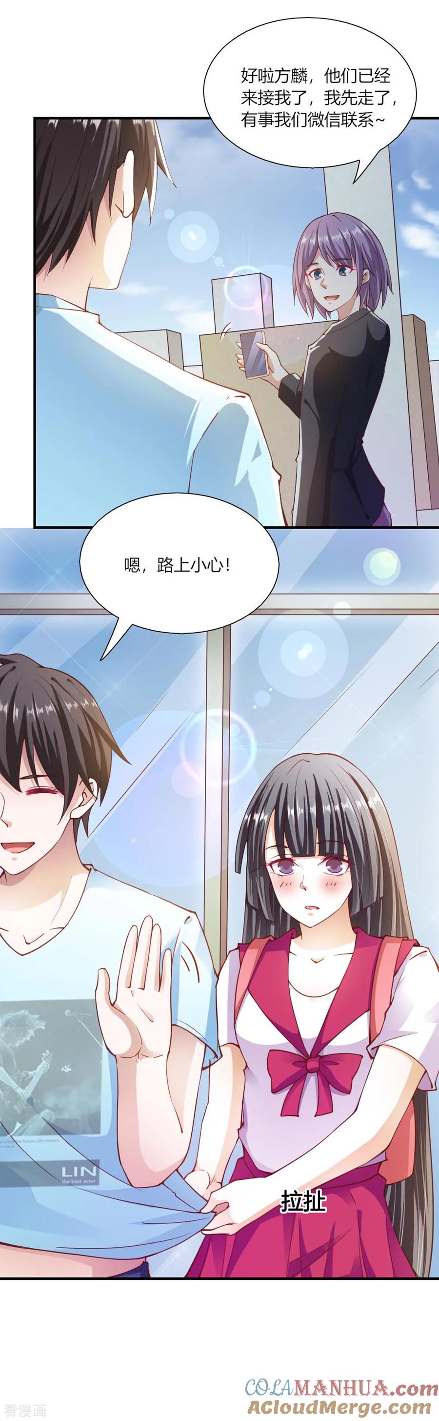 第96话-我的V信是外挂-二次元动漫 金橙动漫（第16张）