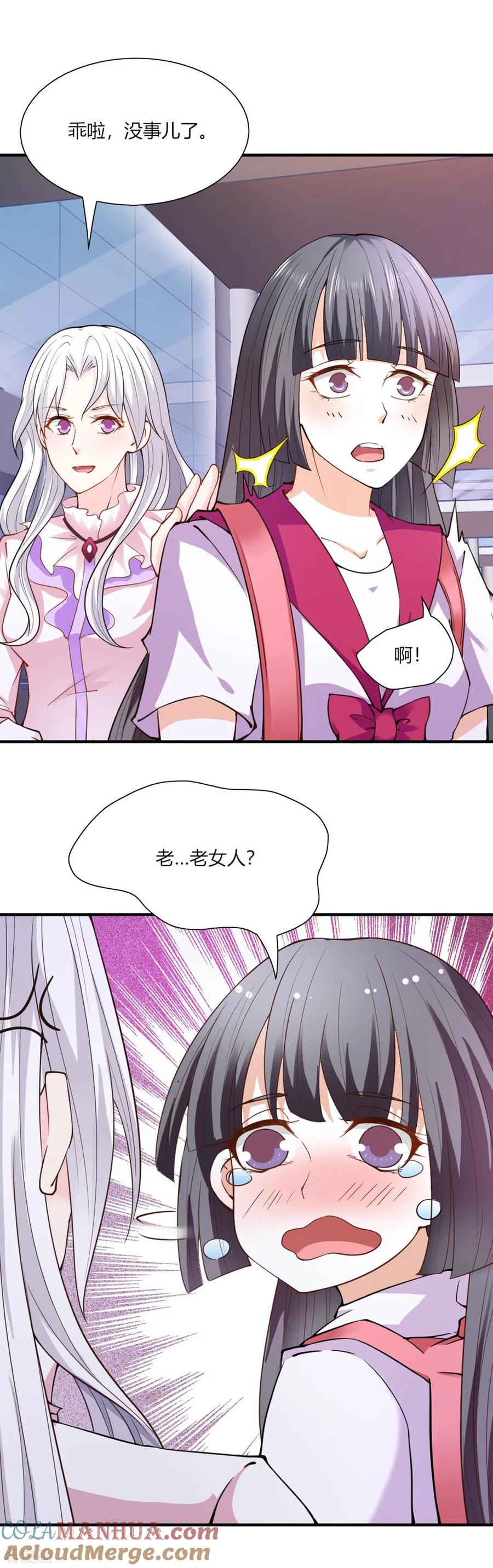 第96话-我的V信是外挂-二次元动漫 金橙动漫（第10张）