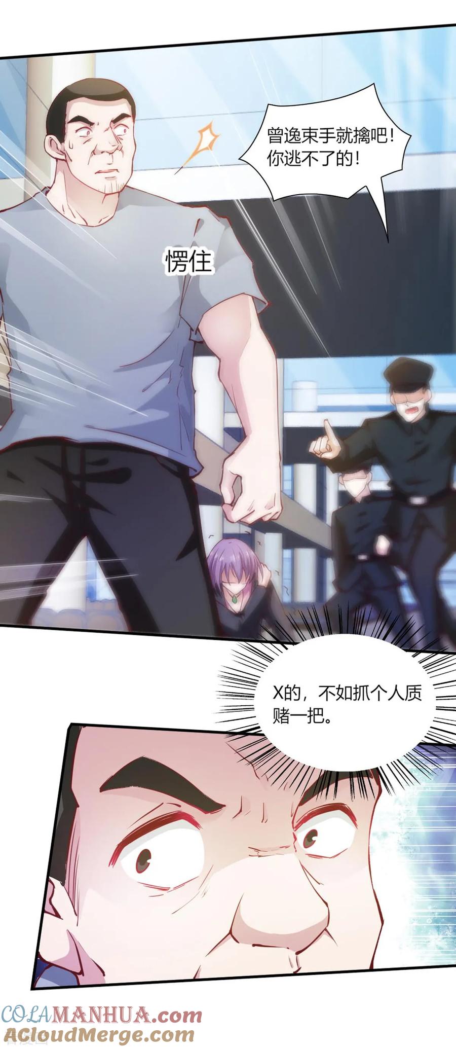 第96话-我的V信是外挂-二次元动漫 金橙动漫（第4张）