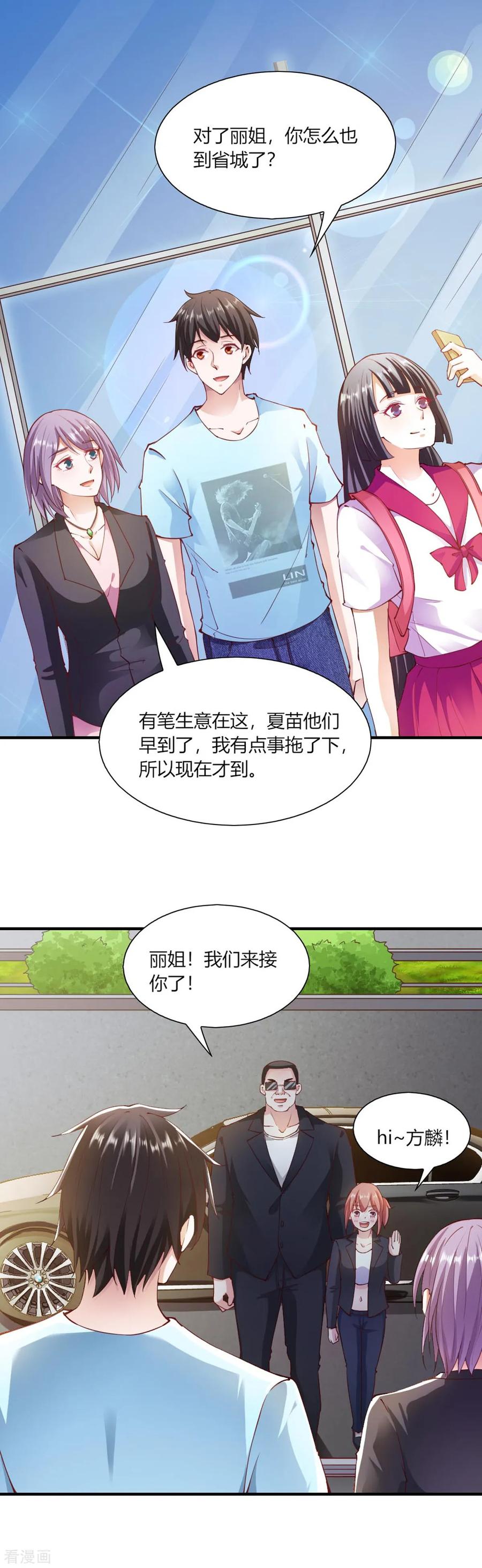 第96话-我的V信是外挂-二次元动漫 金橙动漫（第15张）