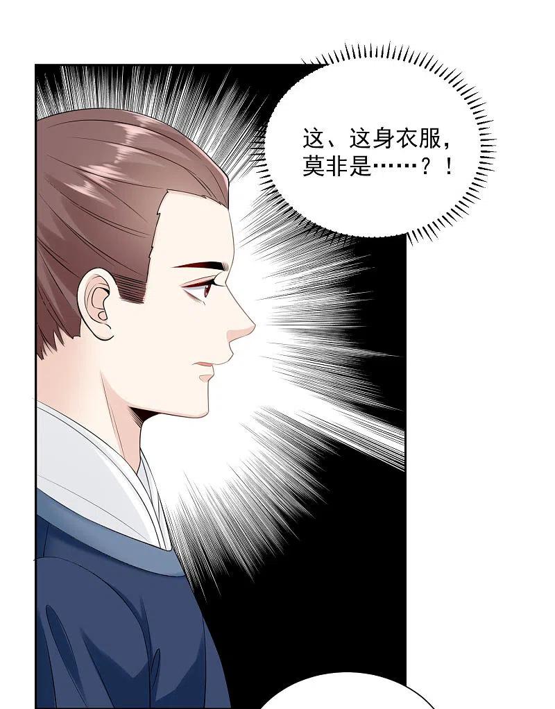 第96话余情未了-毒医嫡女-极漫文化（第8张）