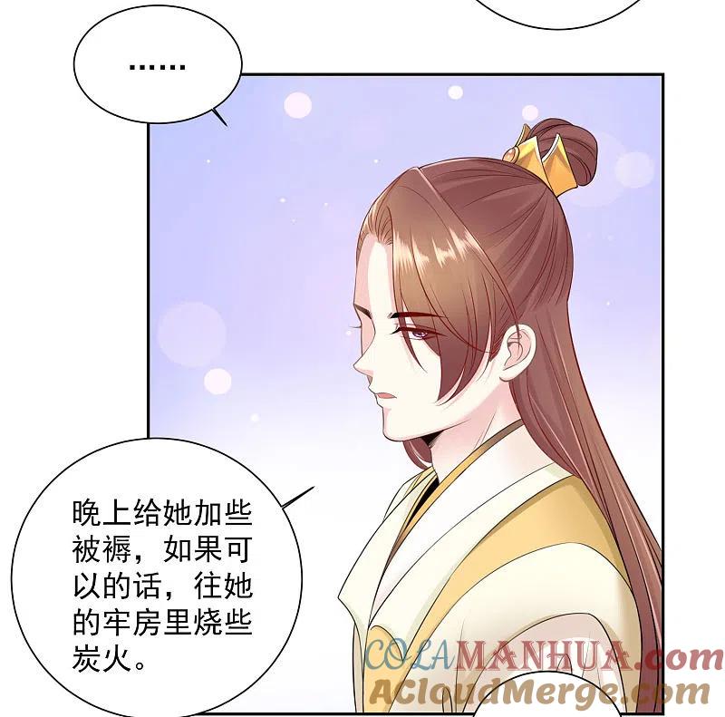 第96话余情未了-毒医嫡女-极漫文化（第3张）