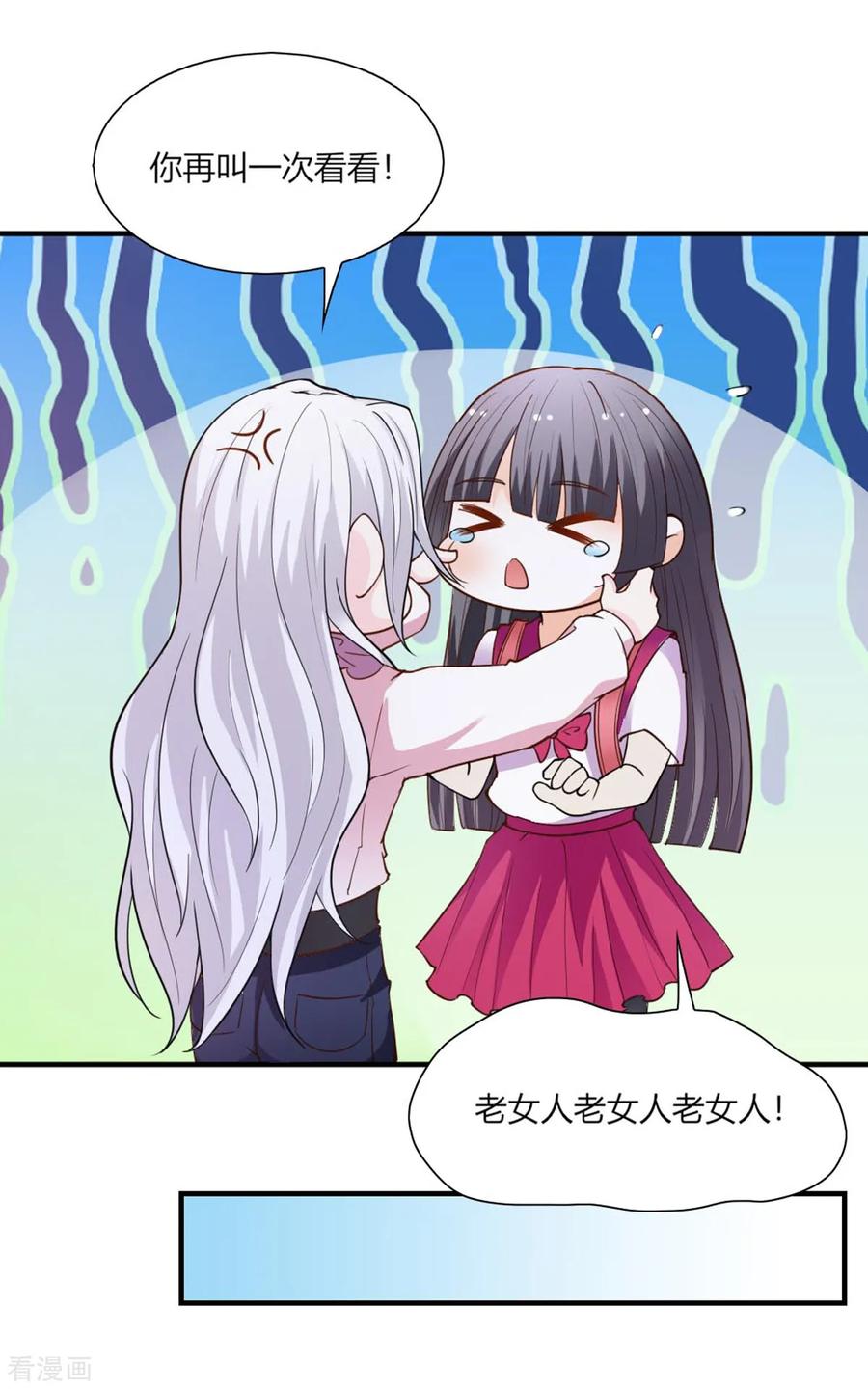 第96话-我的V信是外挂-二次元动漫 金橙动漫（第11张）