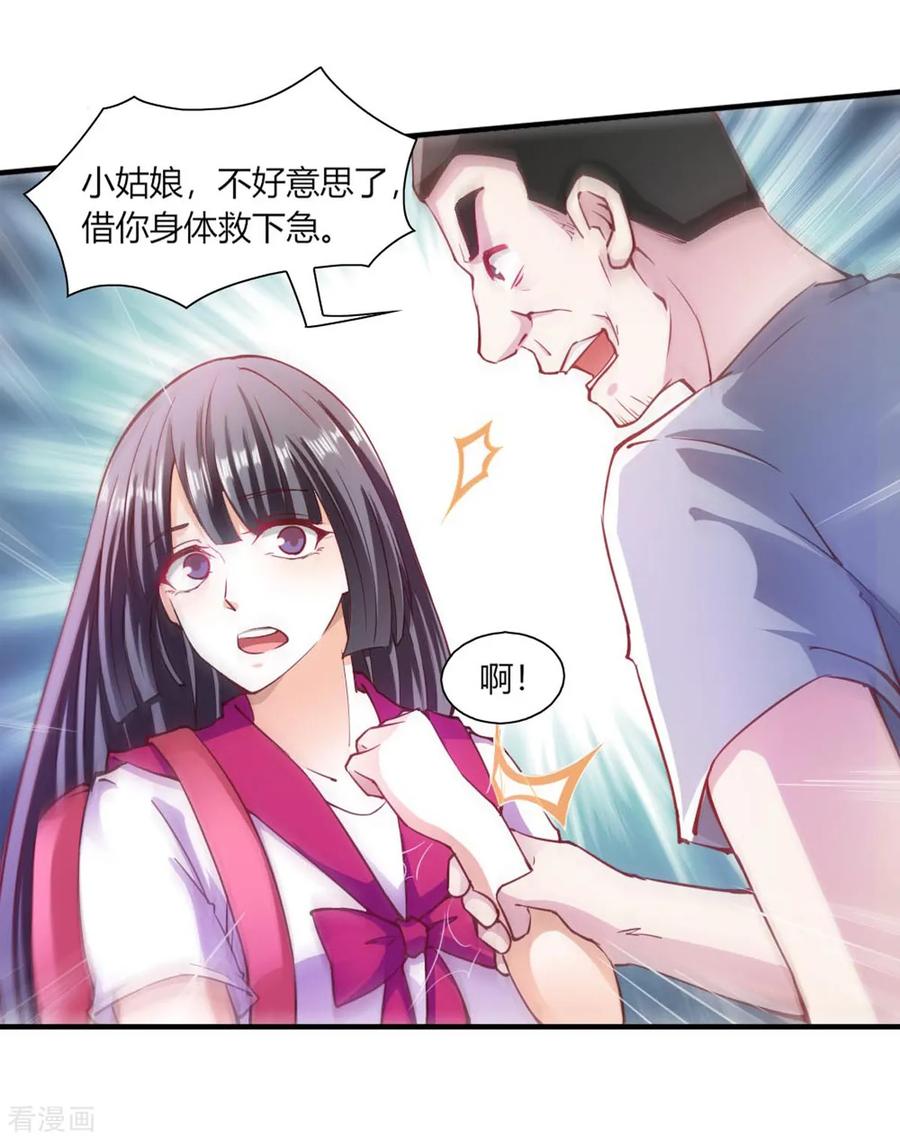 第96话-我的V信是外挂-二次元动漫 金橙动漫（第5张）