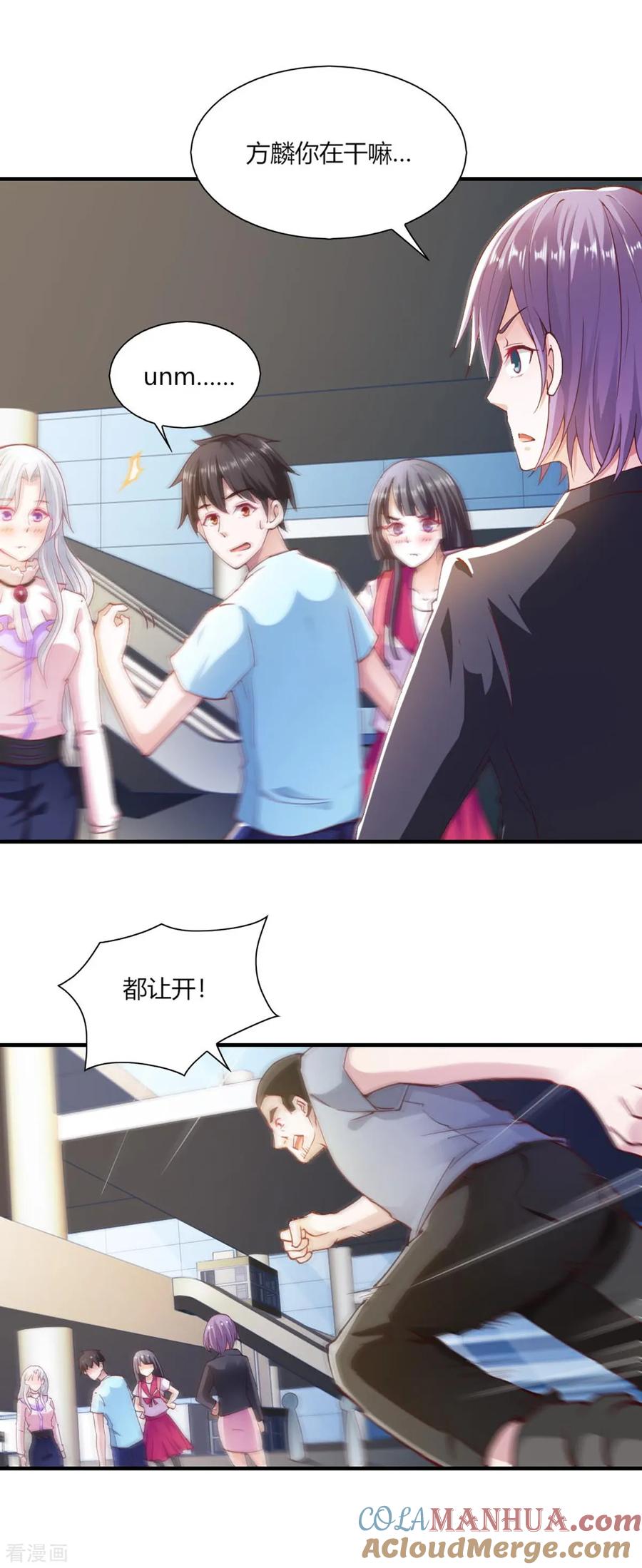 第96话-我的V信是外挂-二次元动漫 金橙动漫（第2张）