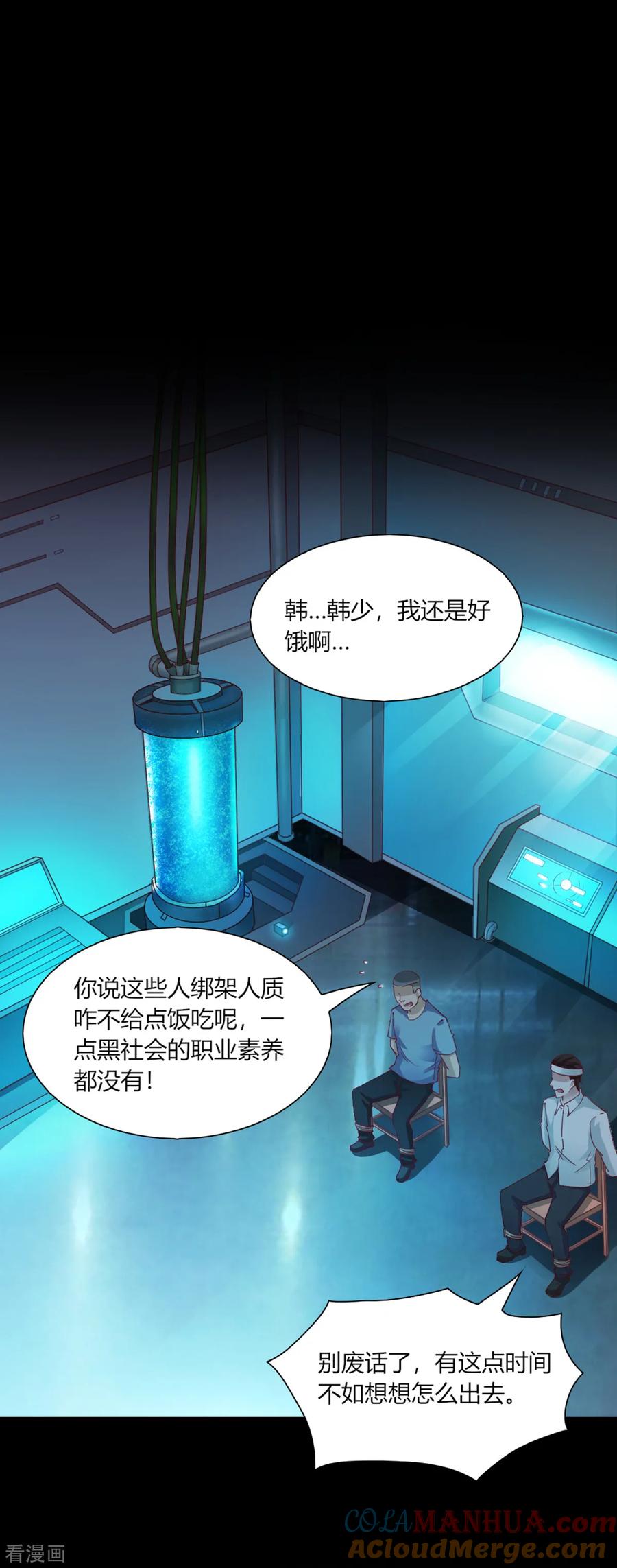第97话-我的V信是外挂-二次元动漫 金橙动漫（第2张）