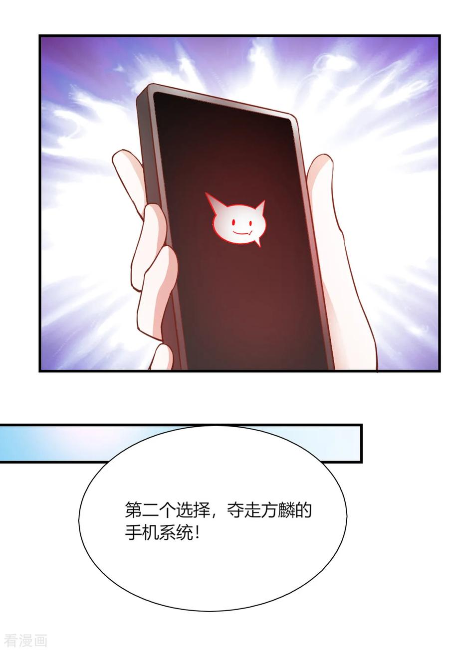 第97话-我的V信是外挂-二次元动漫 金橙动漫（第15张）