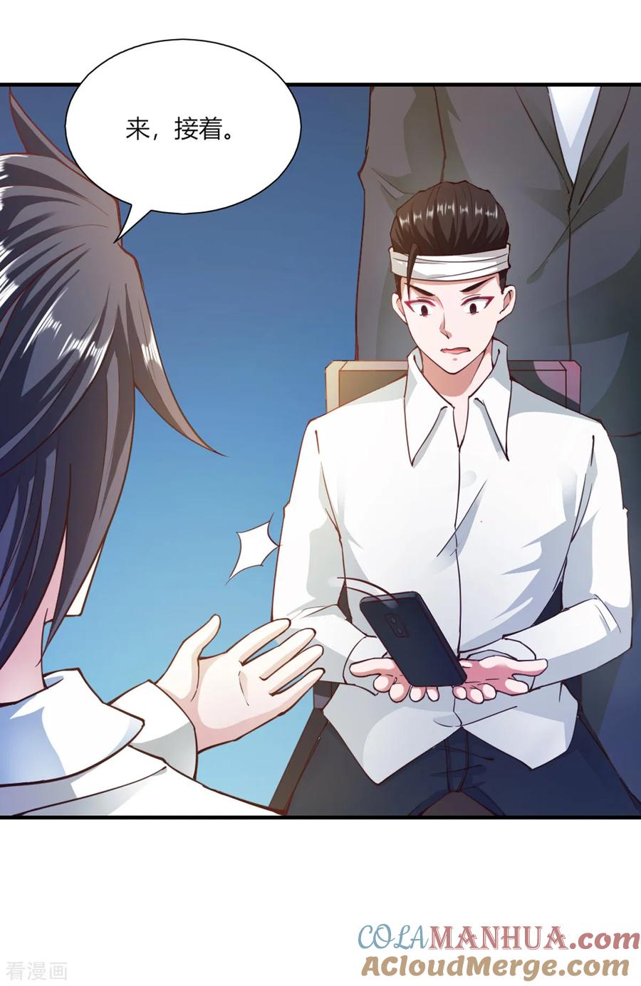 第97话-我的V信是外挂-二次元动漫 金橙动漫（第8张）