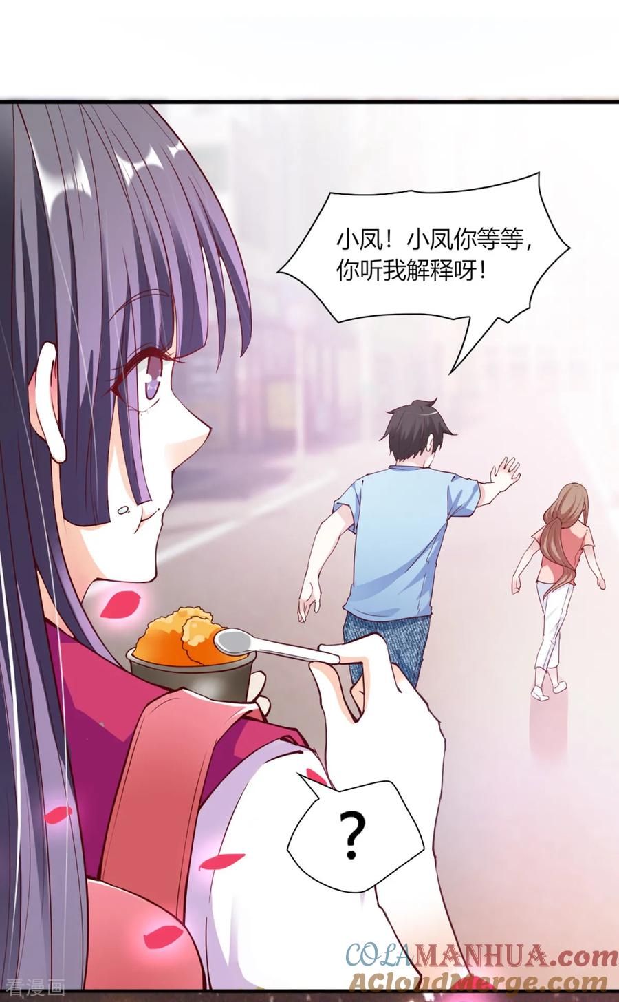 第97话-我的V信是外挂-二次元动漫 金橙动漫（第18张）