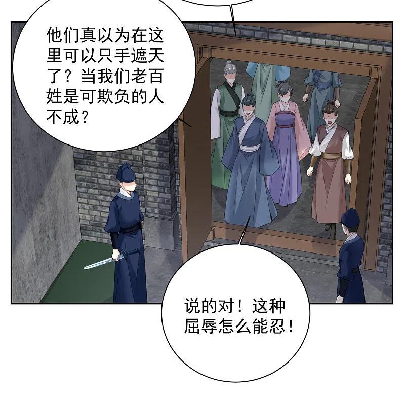 第98话言听计从-毒医嫡女-极漫文化（第8张）