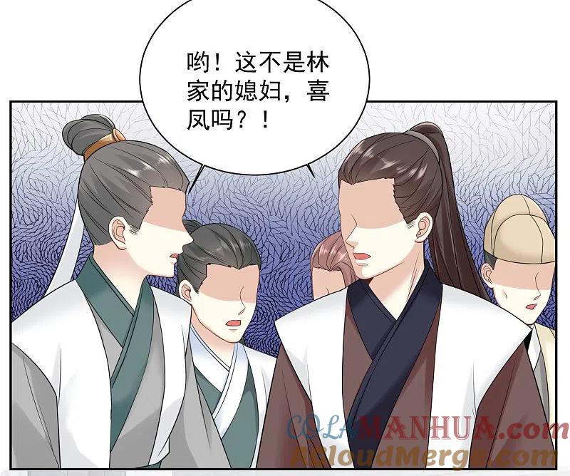 第98话言听计从-毒医嫡女-极漫文化（第5张）