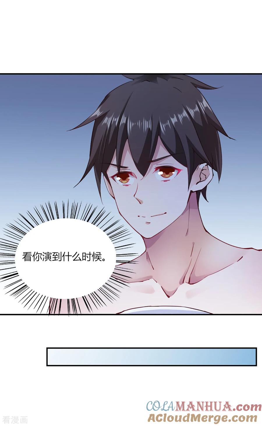 第99话-我的V信是外挂-二次元动漫 金橙动漫（第18张）