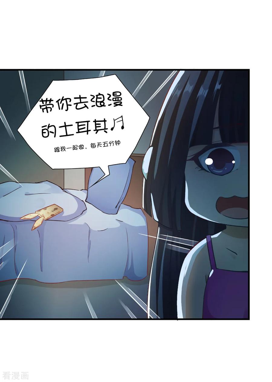 第99话-我的V信是外挂-二次元动漫 金橙动漫（第15张）