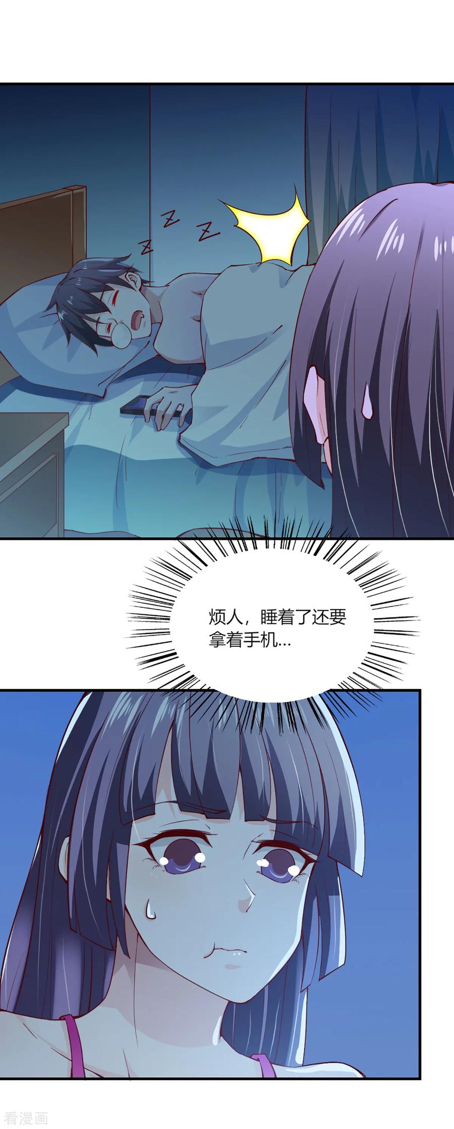 第99话-我的V信是外挂-二次元动漫 金橙动漫（第9张）