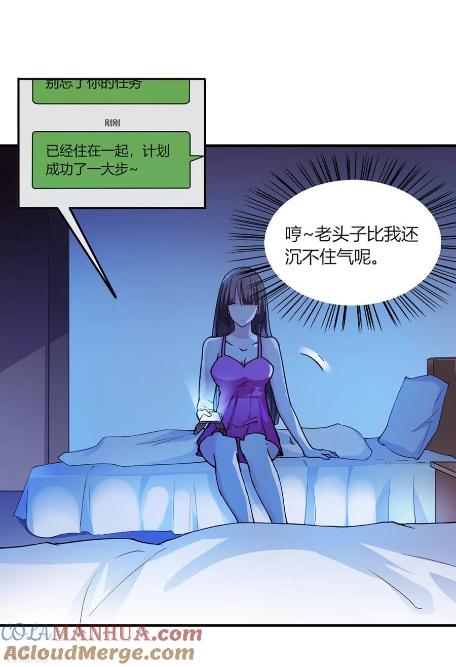 第99话-我的V信是外挂-二次元动漫 金橙动漫（第8张）