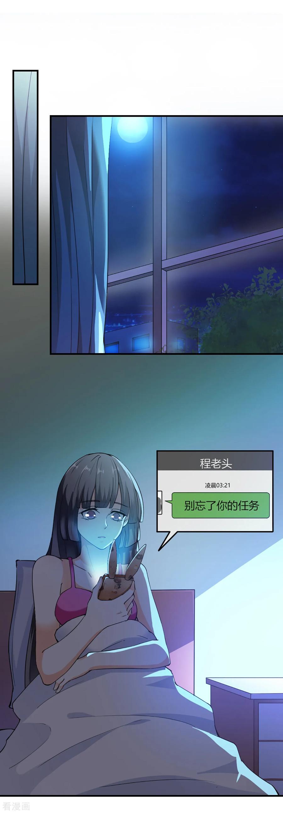 第99话-我的V信是外挂-二次元动漫 金橙动漫（第7张）