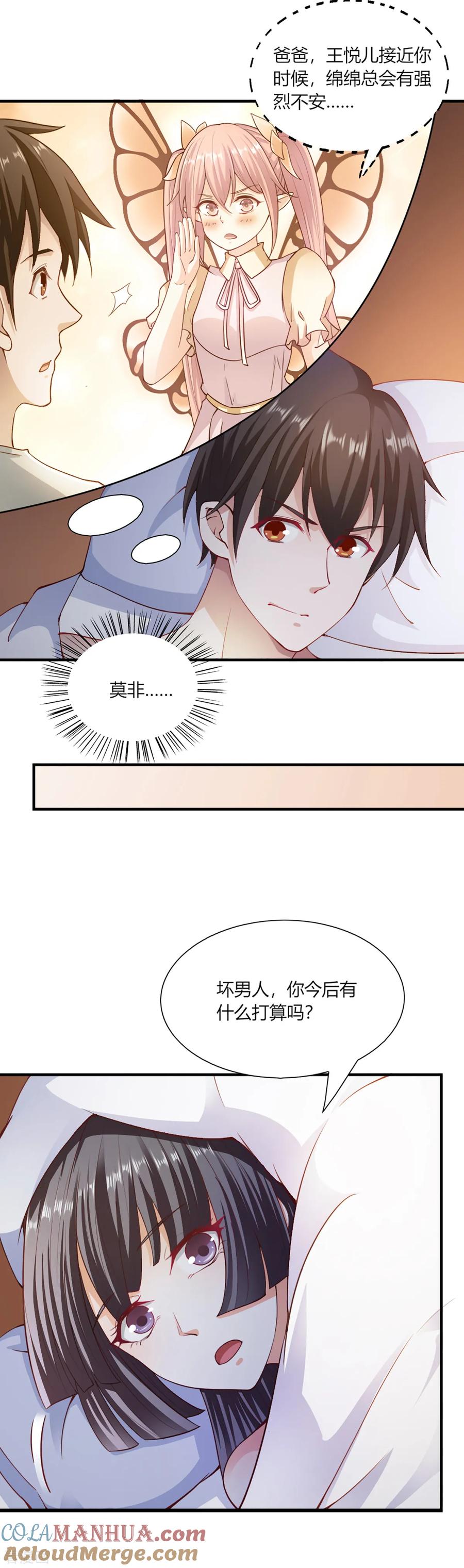 第99话-我的V信是外挂-二次元动漫 金橙动漫（第4张）