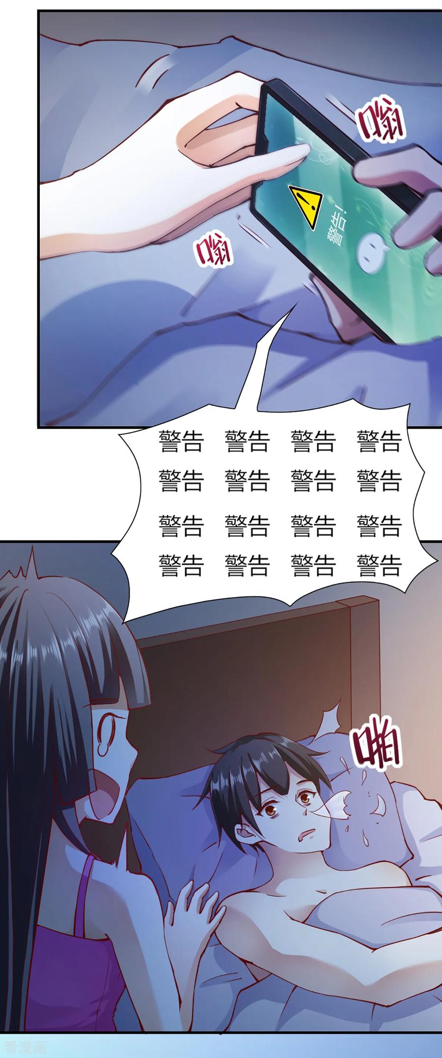 第99话-我的V信是外挂-二次元动漫 金橙动漫（第13张）