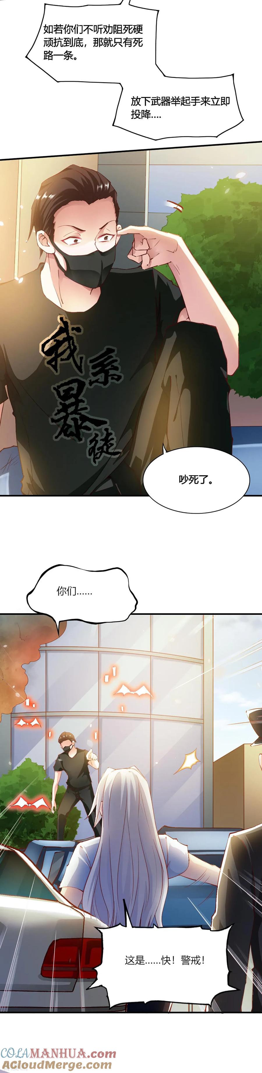 第100话-我的V信是外挂-二次元动漫 金橙动漫（第6张）