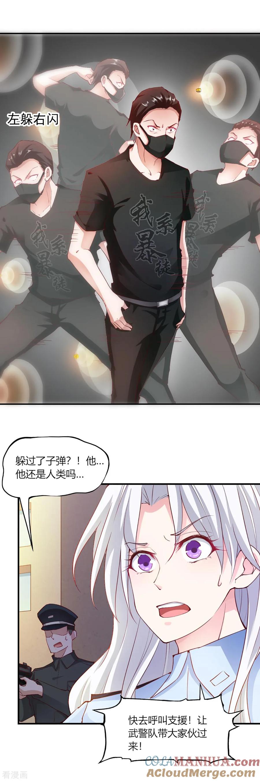 第100话-我的V信是外挂-二次元动漫 金橙动漫（第10张）