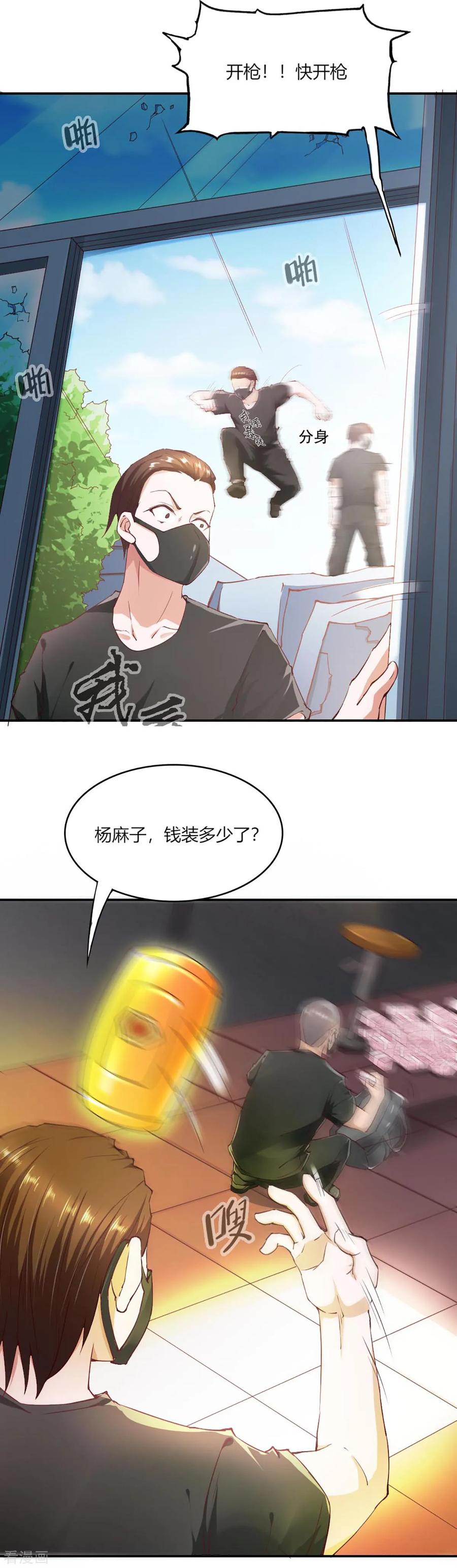 第100话-我的V信是外挂-二次元动漫 金橙动漫（第13张）