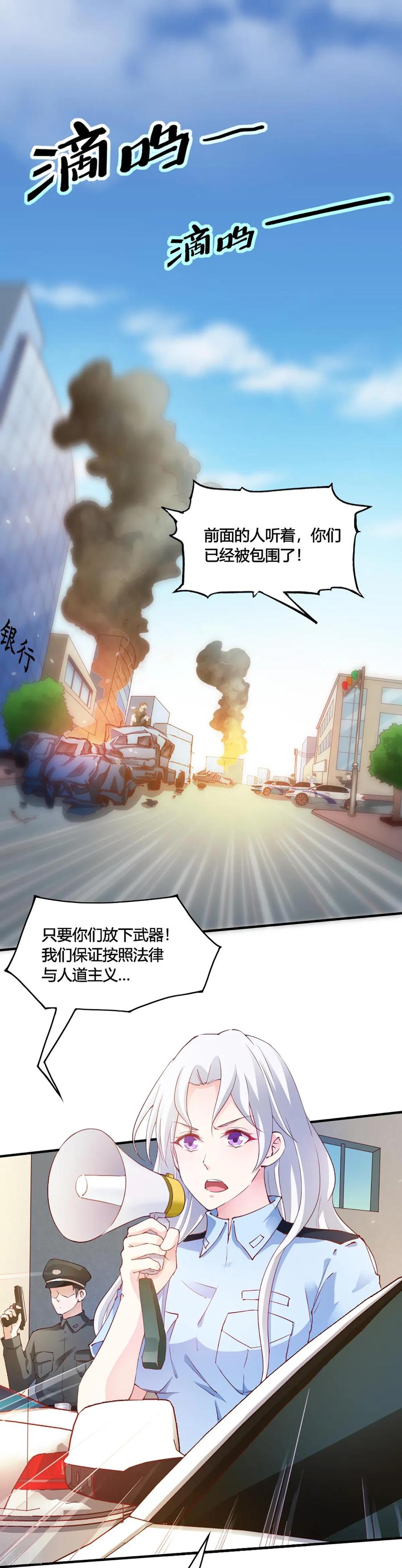第100话-我的V信是外挂-二次元动漫 金橙动漫（第5张）