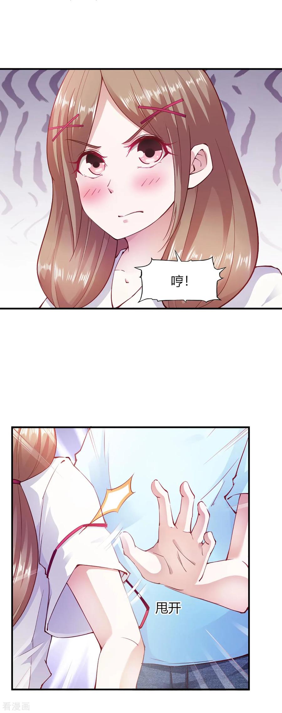 第100话-我的V信是外挂-二次元动漫 金橙动漫（第3张）