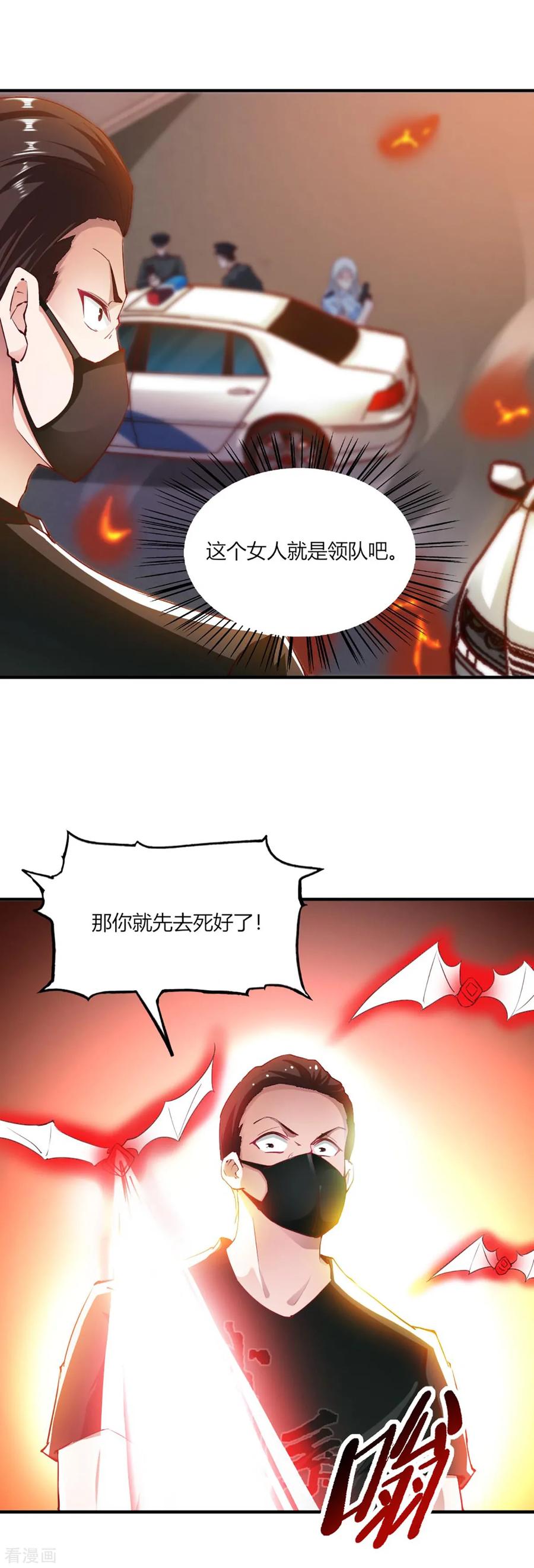 第100话-我的V信是外挂-二次元动漫 金橙动漫（第11张）