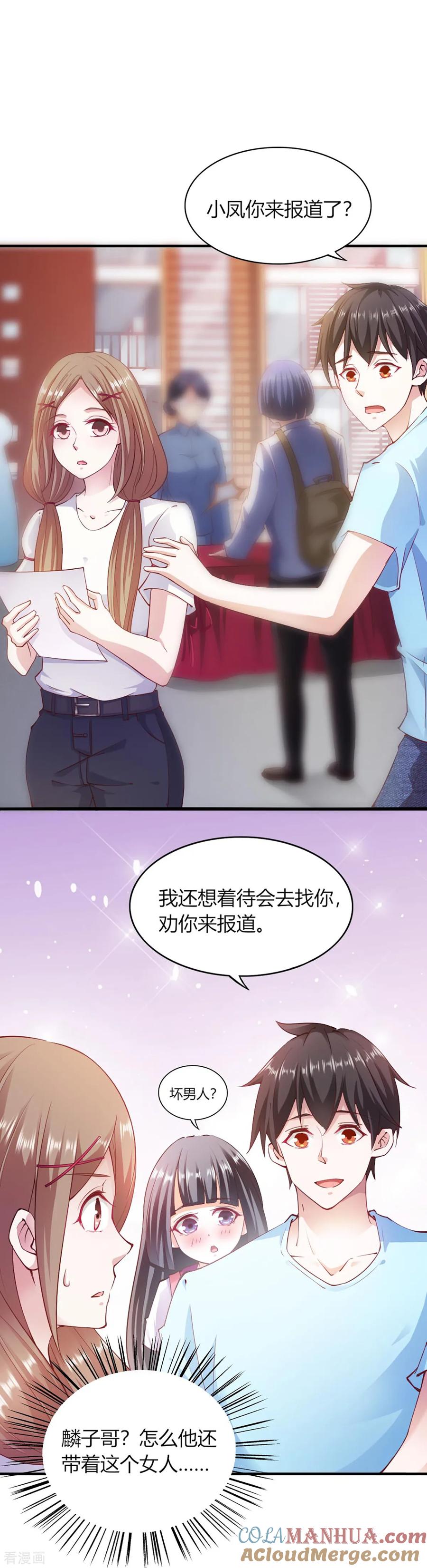第100话-我的V信是外挂-二次元动漫 金橙动漫（第2张）