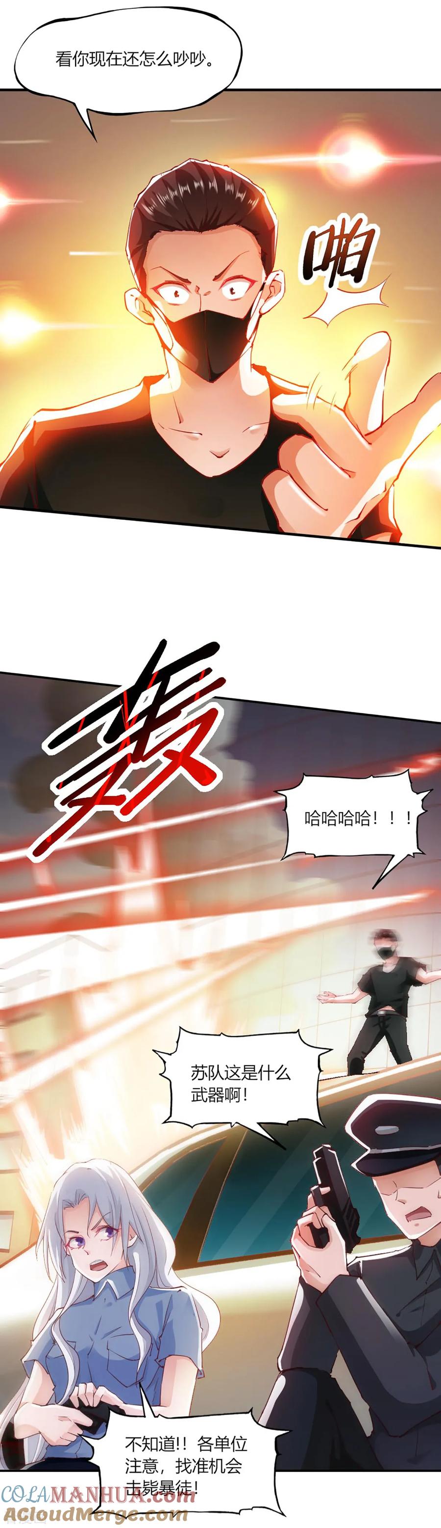 第100话-我的V信是外挂-二次元动漫 金橙动漫（第8张）