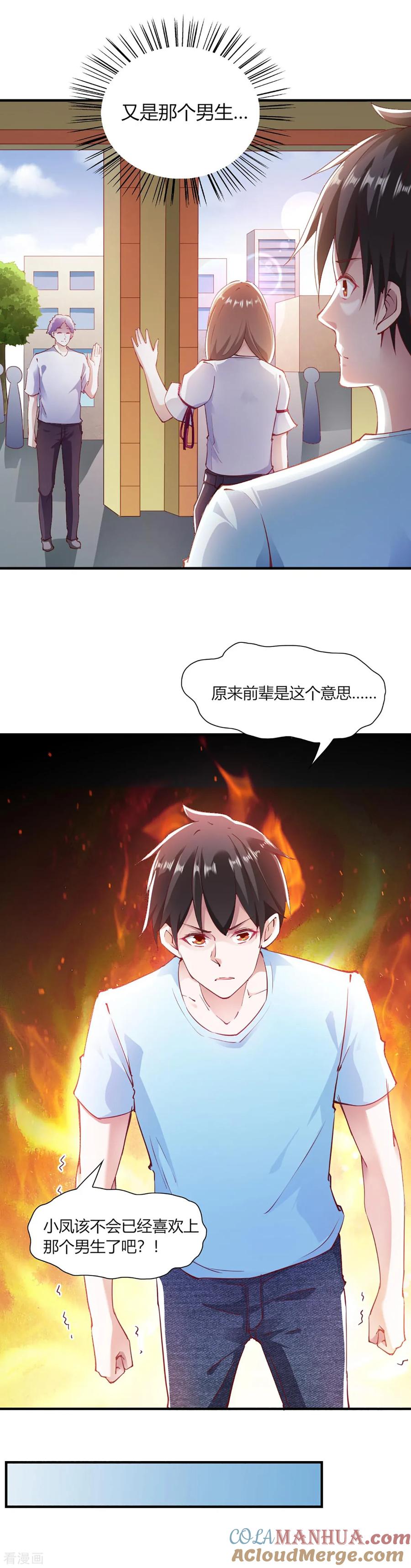 第100话-我的V信是外挂-二次元动漫 金橙动漫（第4张）