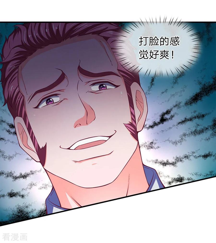 第104话这清汤寡水多没意思！-终极兵王混都市-六月雪工作室（第7张）