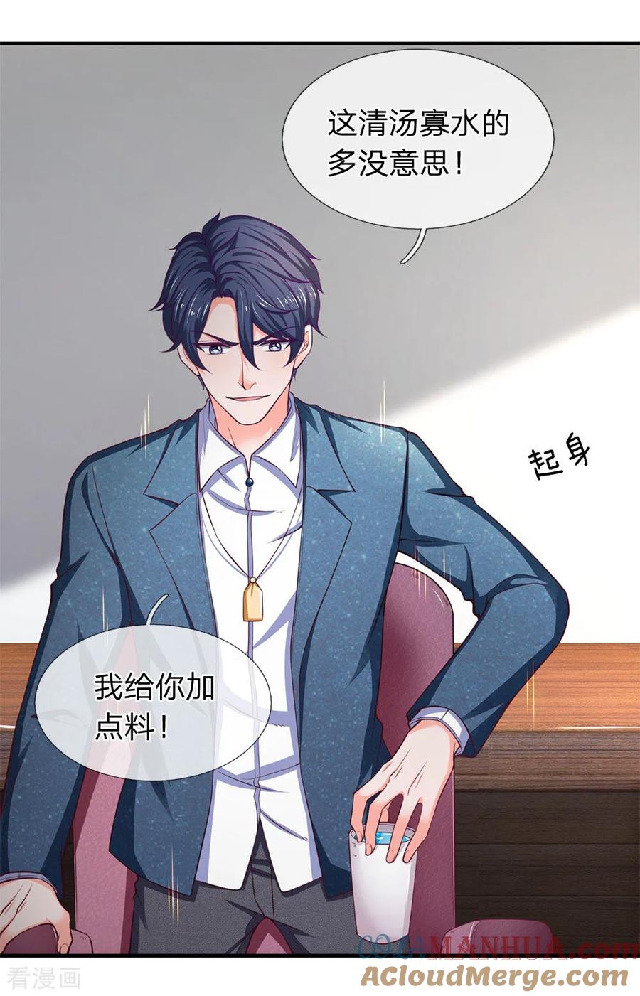 第104话这清汤寡水多没意思！-终极兵王混都市-六月雪工作室（第12张）