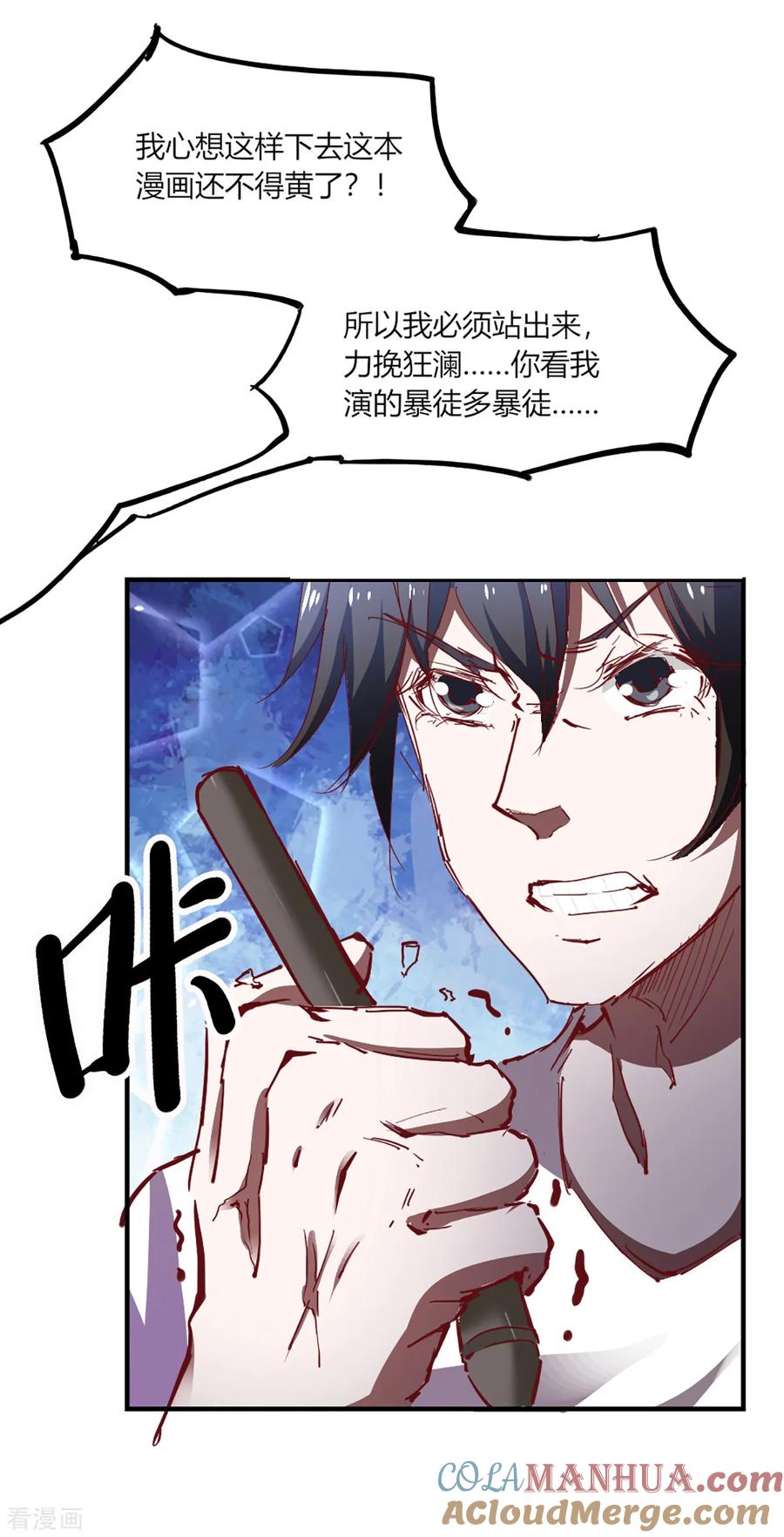 番外2-我的V信是外挂-二次元动漫 金橙动漫（第3张）