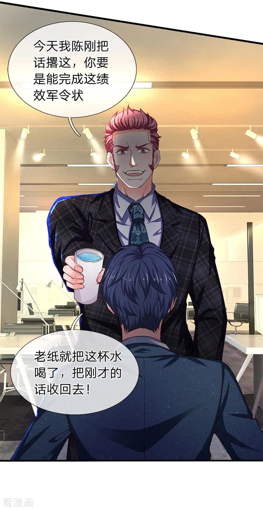 第104话这清汤寡水多没意思！-终极兵王混都市-六月雪工作室（第11张）