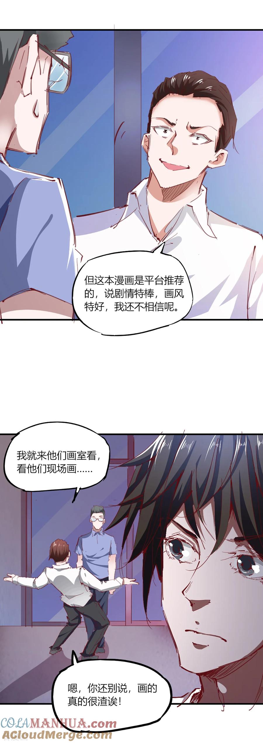 番外2-我的V信是外挂-二次元动漫 金橙动漫（第2张）