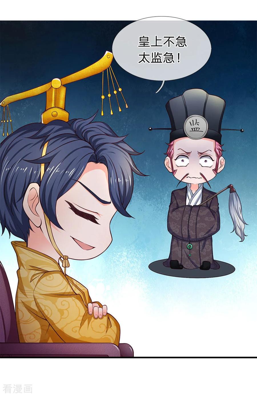 第104话这清汤寡水多没意思！-终极兵王混都市-六月雪工作室（第3张）