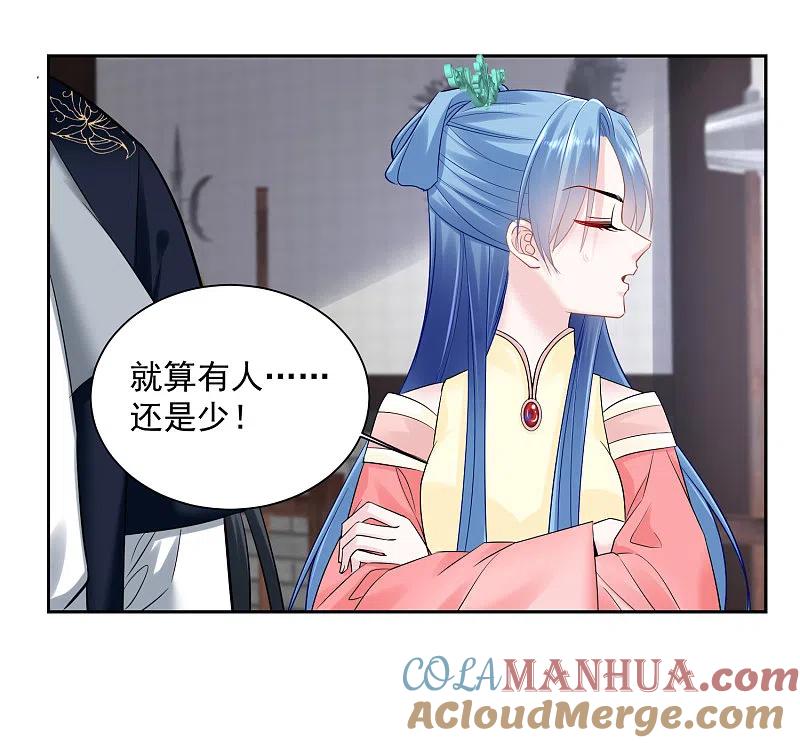 第101话水落石出-毒医嫡女-极漫文化（第5张）