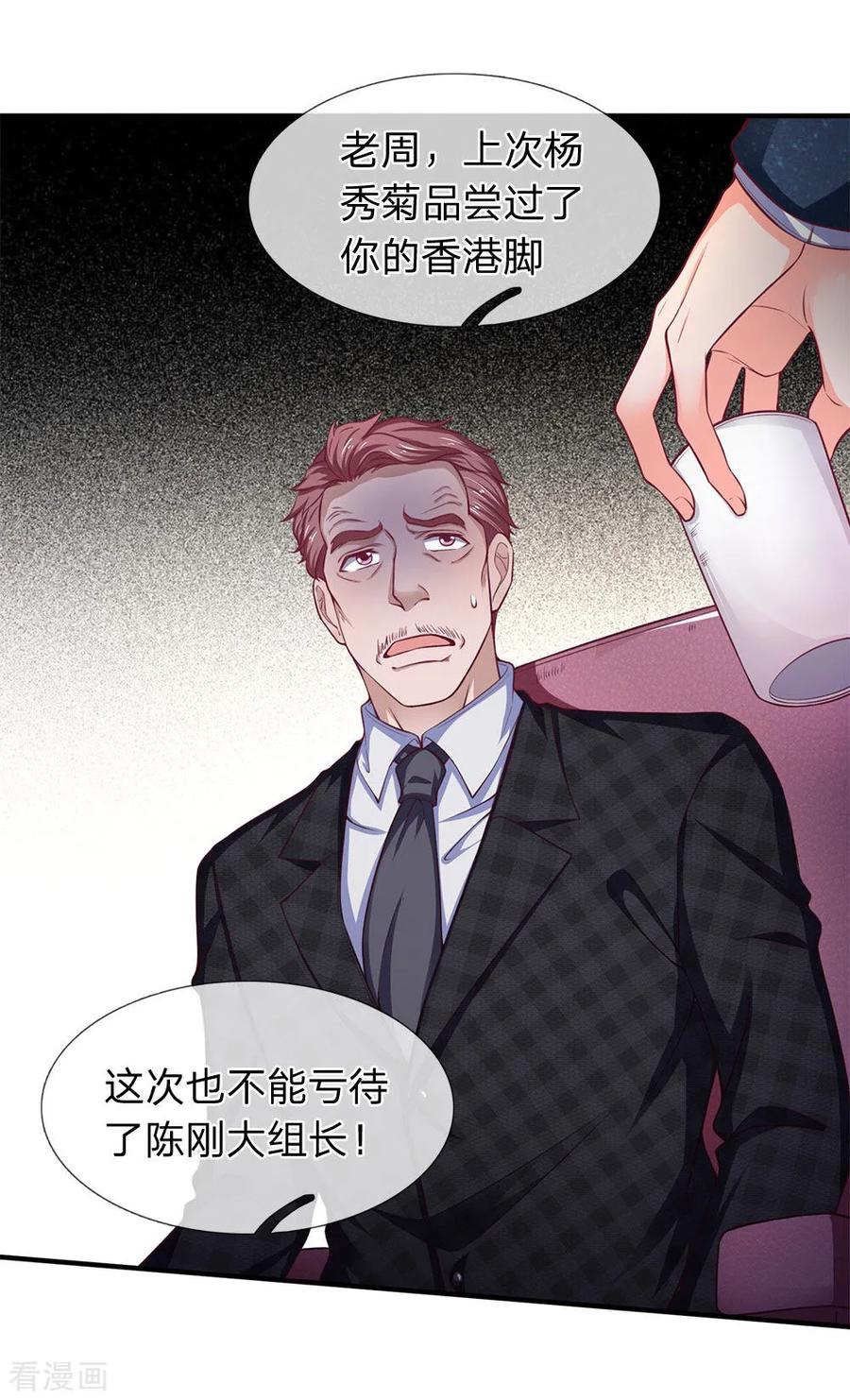 第104话这清汤寡水多没意思！-终极兵王混都市-六月雪工作室（第13张）