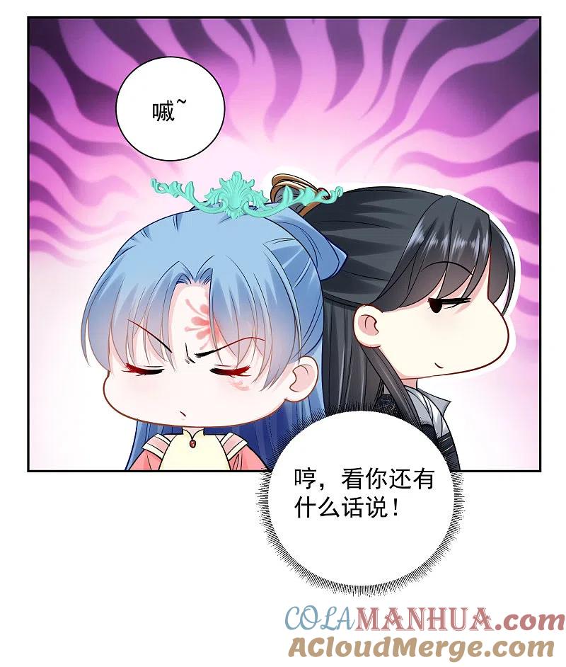 第101话水落石出-毒医嫡女-极漫文化（第7张）