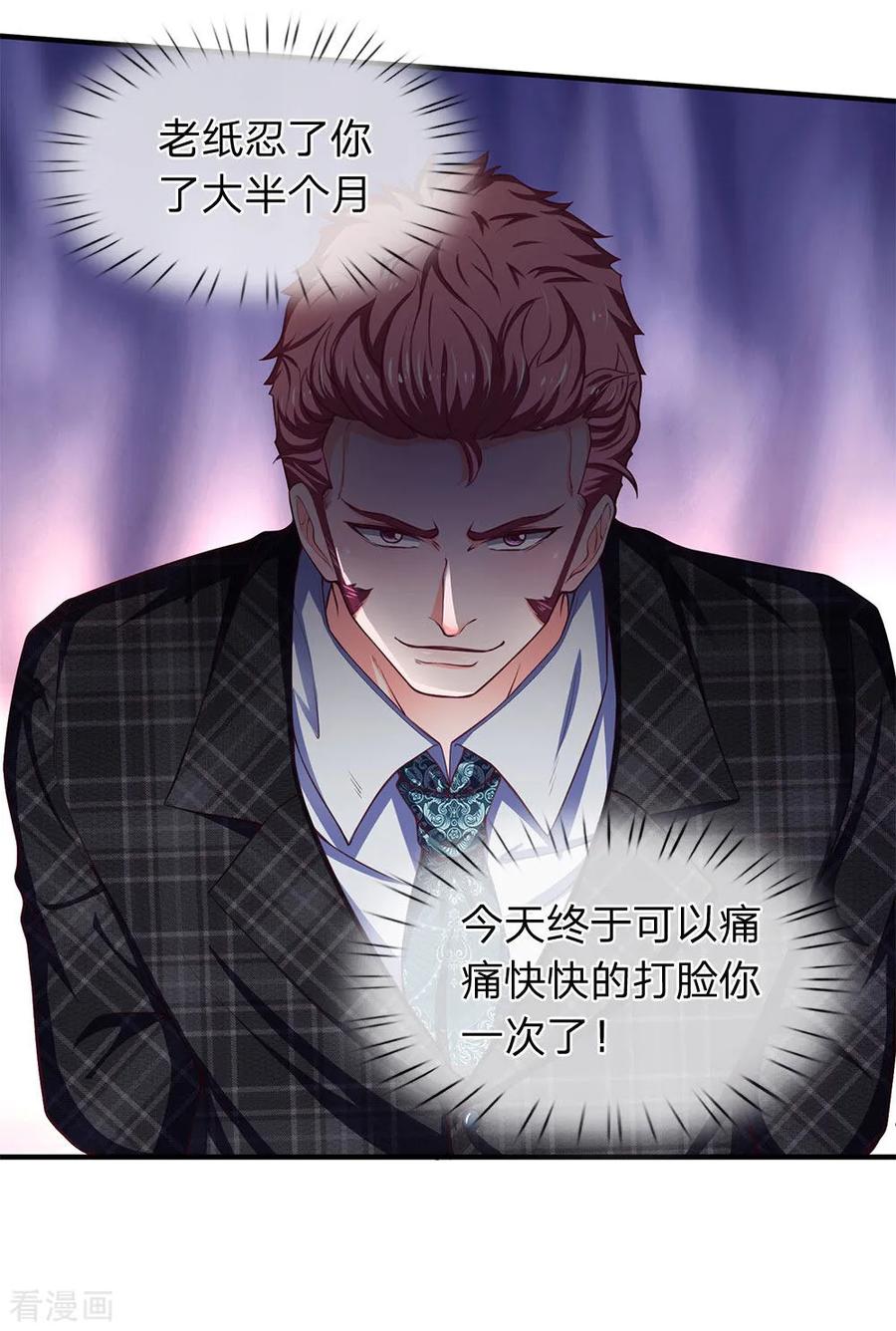 第104话这清汤寡水多没意思！-终极兵王混都市-六月雪工作室（第1张）