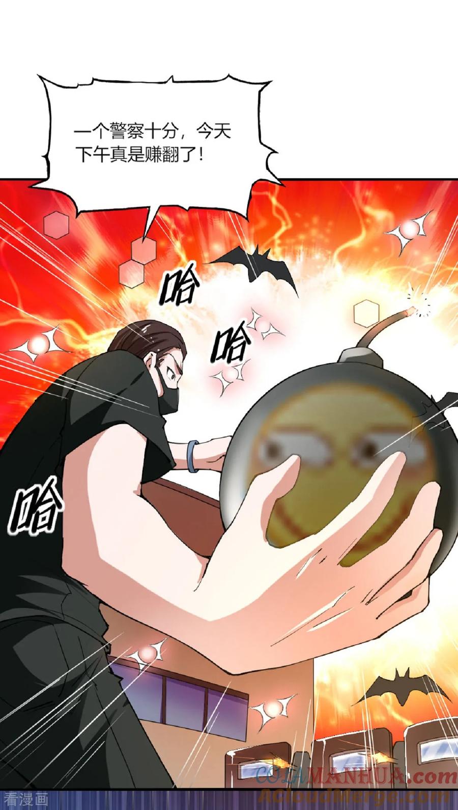 第101话-我的V信是外挂-二次元动漫 金橙动漫（第12张）