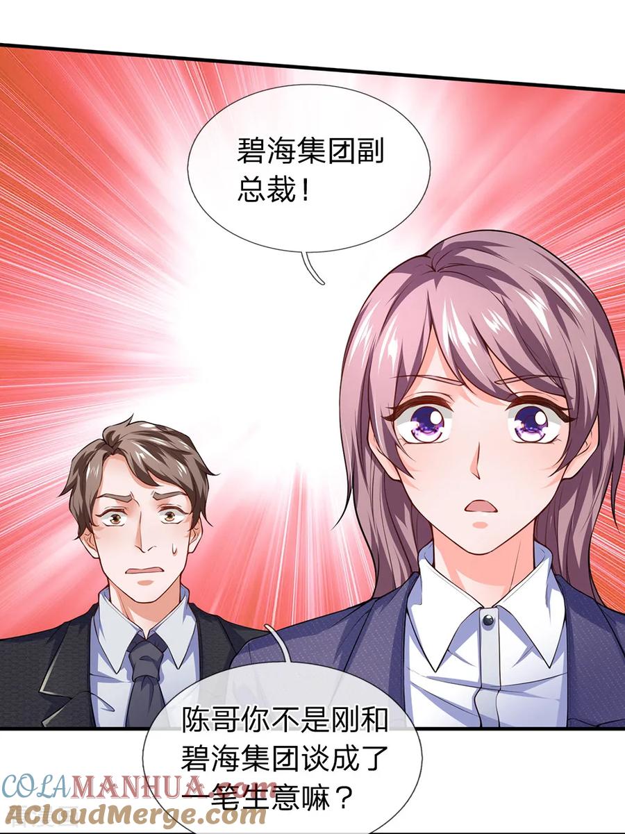 第105话为了老客户而来-终极兵王混都市-六月雪工作室（第4张）